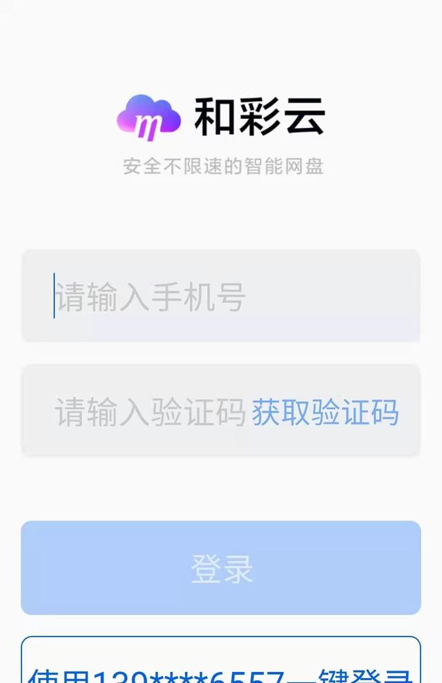 新时代下的个人云网盘还在限速收费，可以舍弃了用这款吧