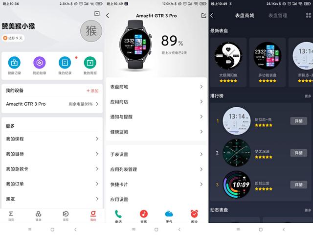 智能手表天花板，颜值运动兼备：华米跃我GTR3 PRO智能手表