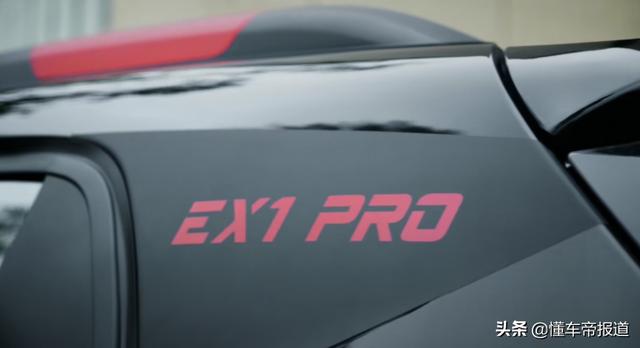 新车 | 售价4.57万元起，东风EX1 PRO、虎曜版上市，定位小型SUV