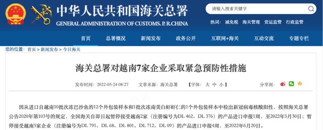 检出阳性，紧急暂停！海关总署连发9条公告