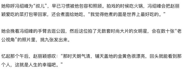 和赵丽颖离婚后，冯绍峰过得怎样了？