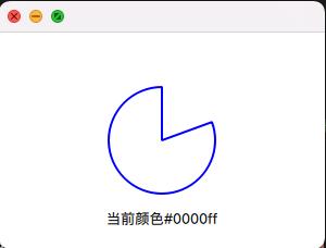 python绘制饼状图qml显示示例4