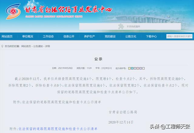 突发！甘肃靖远货车撞坏铁路桥致机车跌落，深扒限高架该不该设？