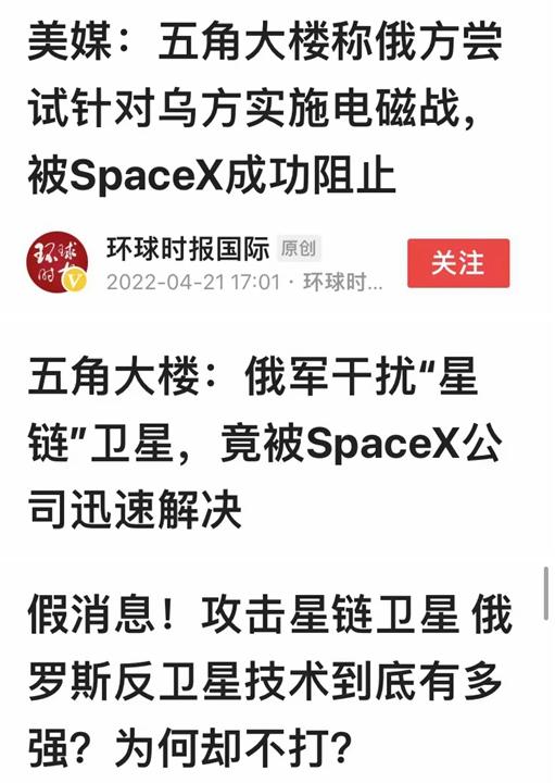 星链在俄乌冲突中的实战应用——科技带来的人类变革