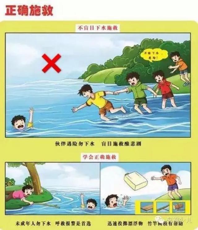 全国中小学生安全教育日｜这份“平安大礼包”请查收！