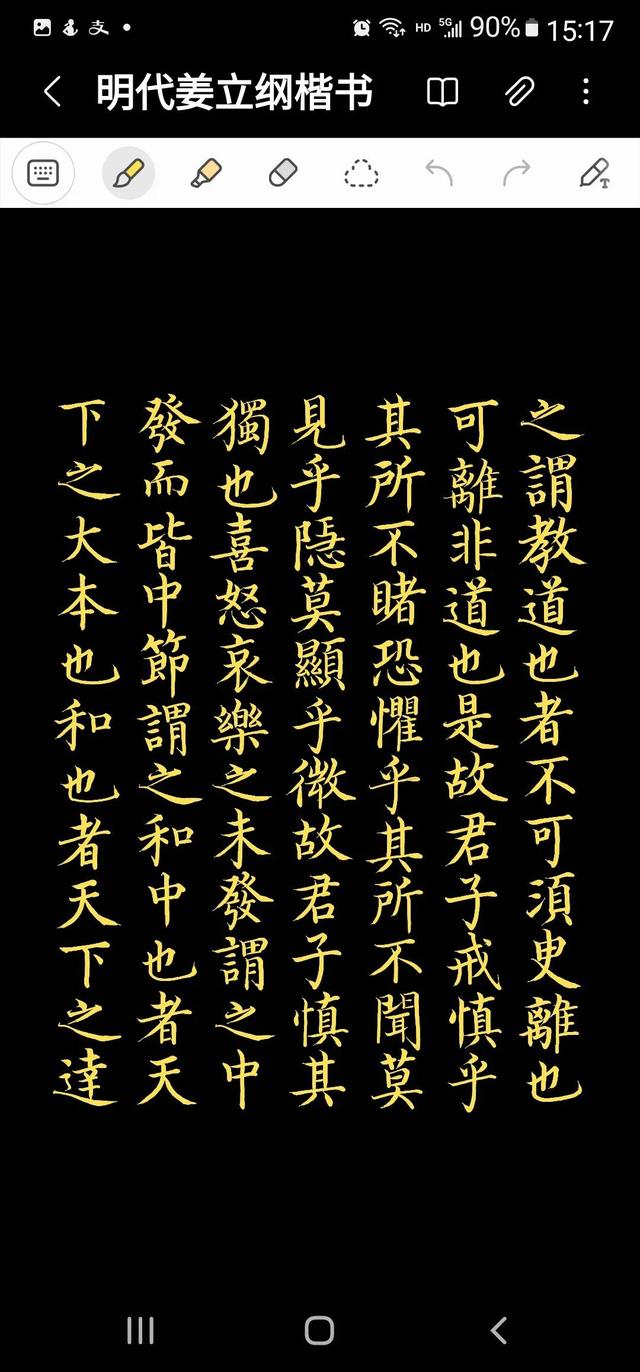 Spen已进化，三星S22U可以让文房四宝先放放