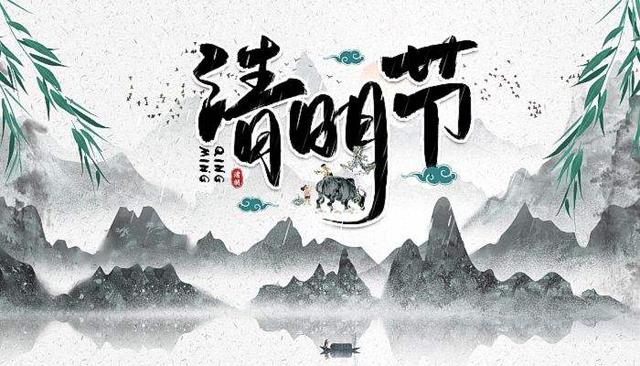 最新抖音清明节推文文案