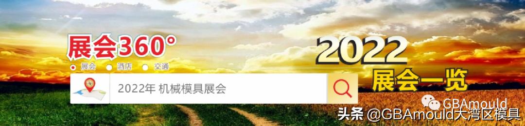 第14届北京机械展