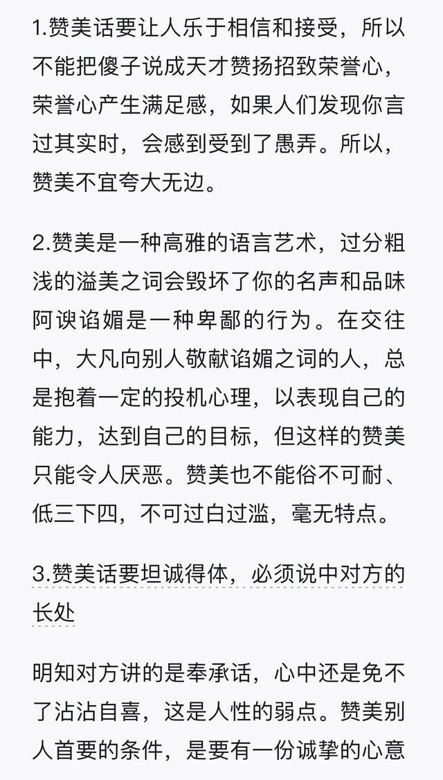 全民点赞时代，你学会了吗
