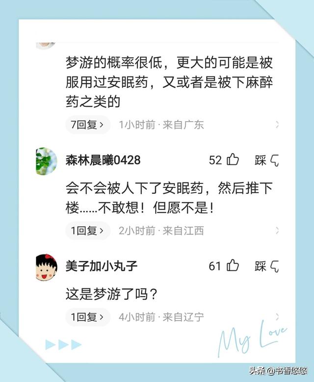 江西女子在家睡觉，竟蹊跷坠落露台无法动弹：我醒来就这个样子了