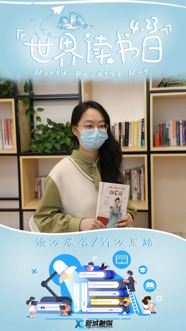不负韶华，与书同行