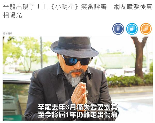 刘真离世两周年，辛龙发十二字悼念亡妻，断绝外界往来成苦行僧
