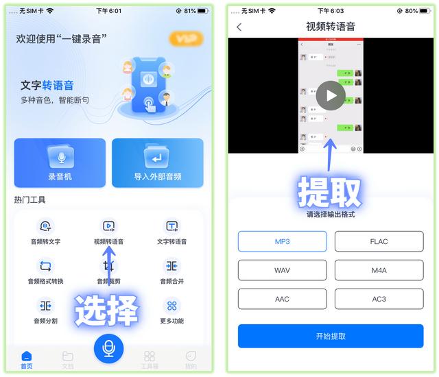 微信如何发录音文件-微信咋发送录音文件
