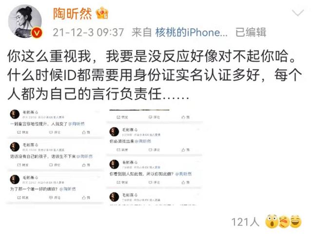 《甄嬛传》开播十周年，陶昕然被多次网暴：大家为何不肯放过她？-第37张图片-9158手机教程网