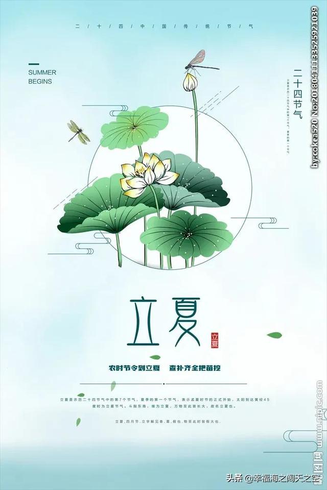 云卷云舒，草长莺飞，又是暮春将立夏，自来自去燕入堂