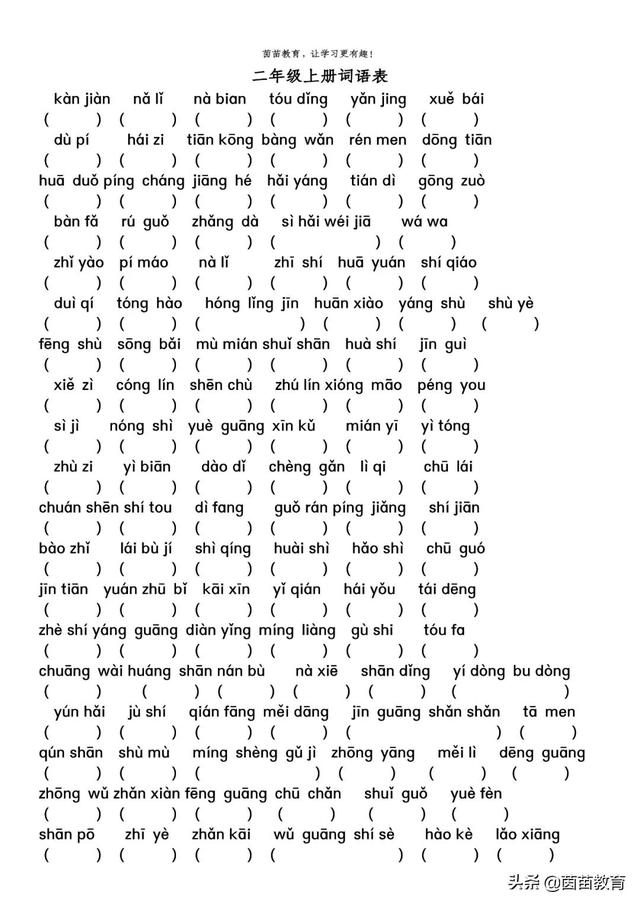 孩子书面语言表达能力薄弱，如何有效提高？