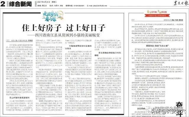 “八孩女”事件：县委书记撤职，县长免职！交大女博士消失28年…