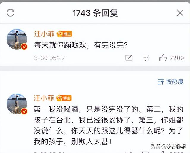张兰直播疑回应汪小菲小S回怼，好男不和女斗，且过几年再看