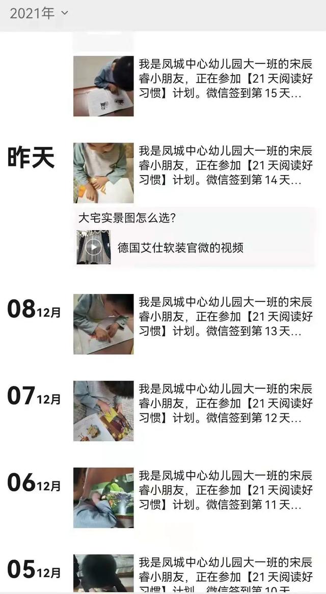 书香润童年，阅读沁童心阅读打卡活动持续进行中