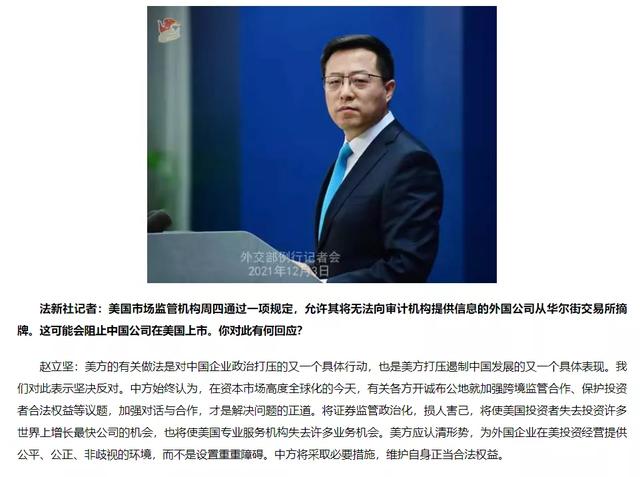 美国又下狠手，中概股狂跌，崩成“中丐股”！外交部回应