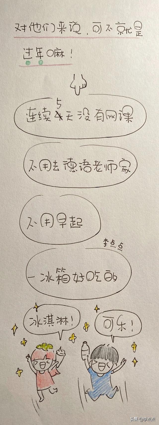 封城第一天，我们在干嘛？