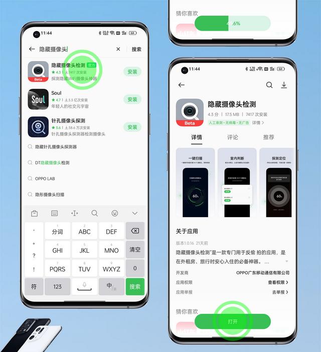 ColorOS 12.1评测 | 更加智能全面的个人隐私保护与安全守护