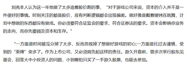 绝地求生2黑科技辅助下载 当年混网吧必须记住的游久网站，怎么沦落到快要退市了？