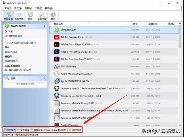 3款电脑所需的热门App，好用且免费，每款都不容错过