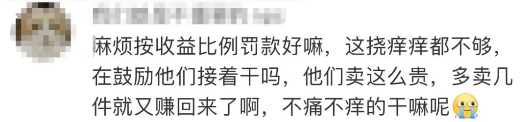 下架、整改！知名品牌道歉