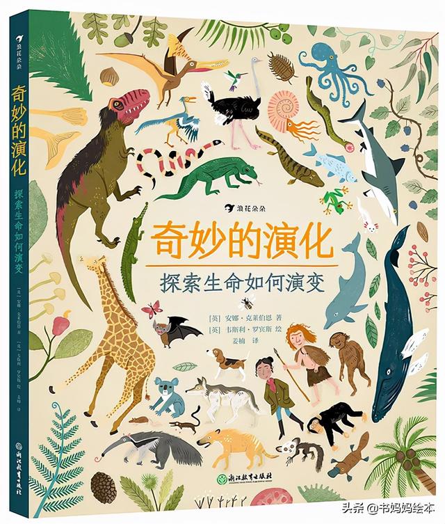 2021第四届“大鹏自然童书奖”十大自然童书