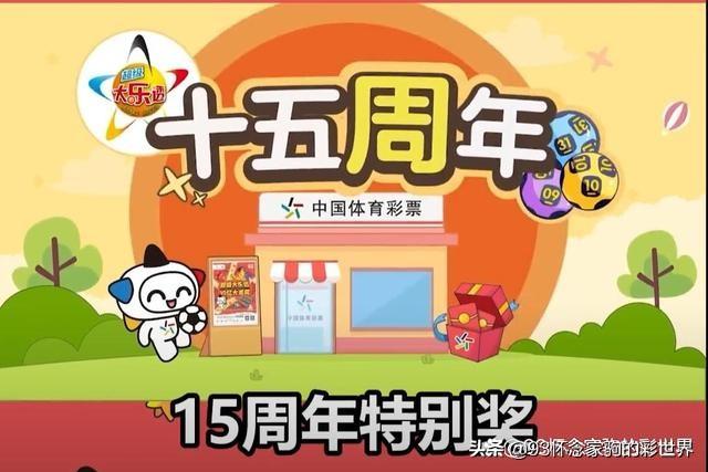 大乐透053期晒票！单式追加50倍投冲击亿元巨奖，能否梦想成真