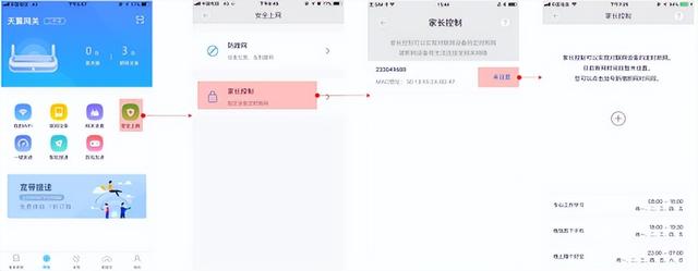 智能设备“不听话”，小管家来帮忙