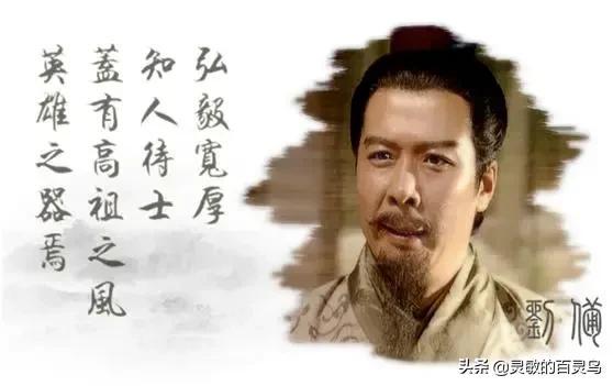 用人大师“刘备”是怎样求贤若渴的？