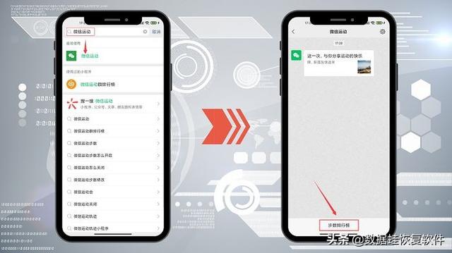 微信怎么看计步器工具-微信的工具在哪里