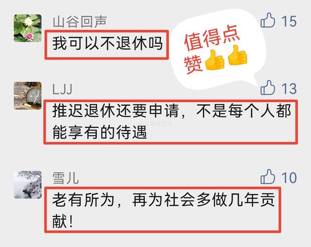 3月1日起，江苏省延迟退休开始，其他地区何时实施？影响哪些人？