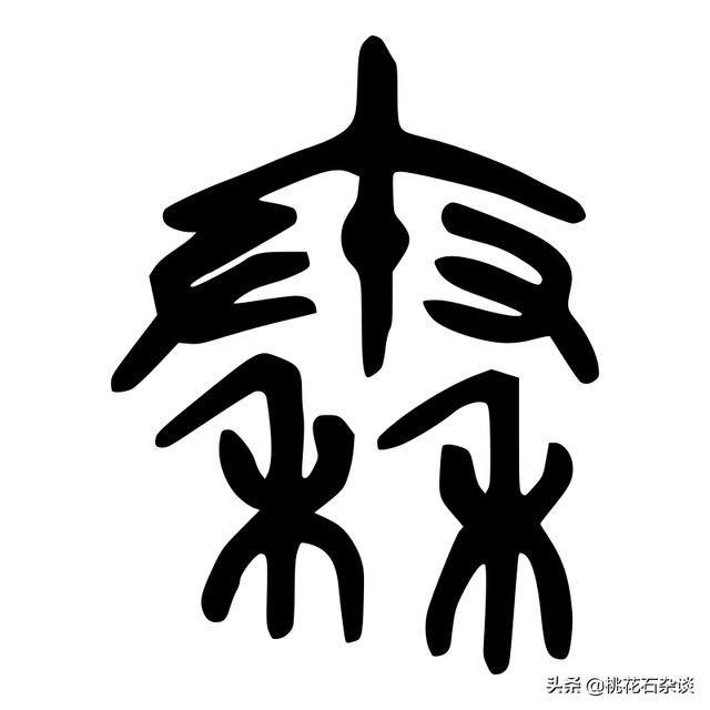 历史上真实的芈月，第一个专权太后，还曾是美人计主角