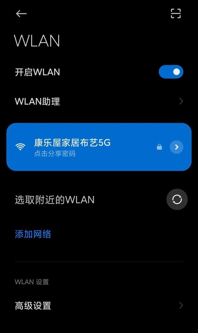 如何修改wifi密码