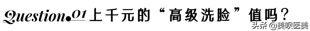 医美无平替!4个小众贵妇级轻医美项目,谁做谁说值