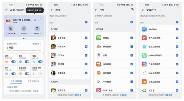 来自鸿蒙的自信，用路由器管理孩子的学习！华为移动路由Pro评测