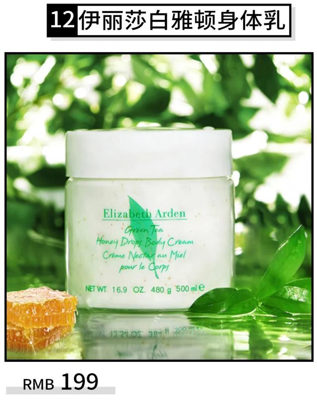 雅顿白茶和绿茶身体乳哪个更好闻