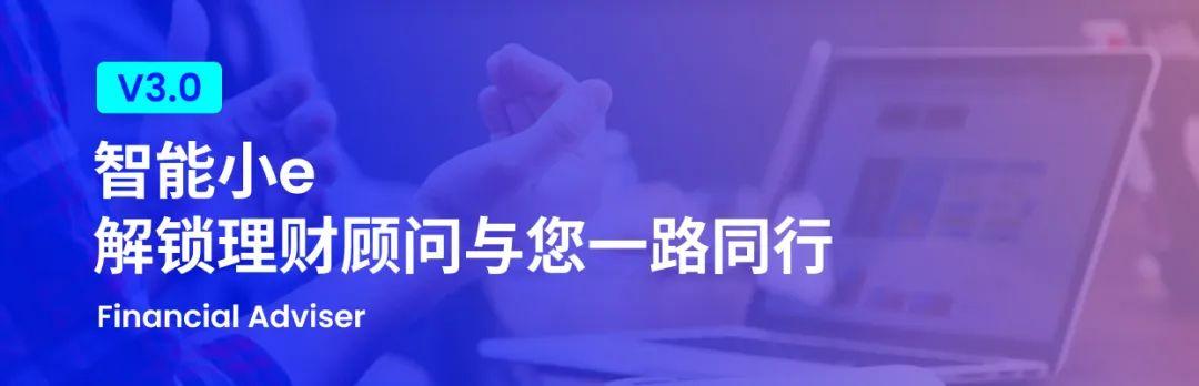 全“新”全e——智能小e V3.0版本正式上线