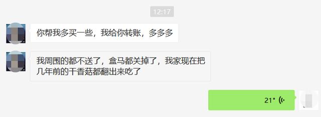 这两天家门口的中介买菜买疯了