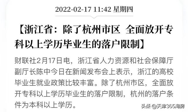 猝不及防！救市潮来了，楼市正在混战