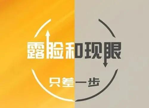 一个最可贵的字