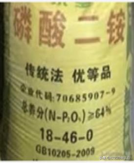 硬核：磷酸二铵 一铵施不对就是浪费钱！磷酸二铵 一铵区别？3