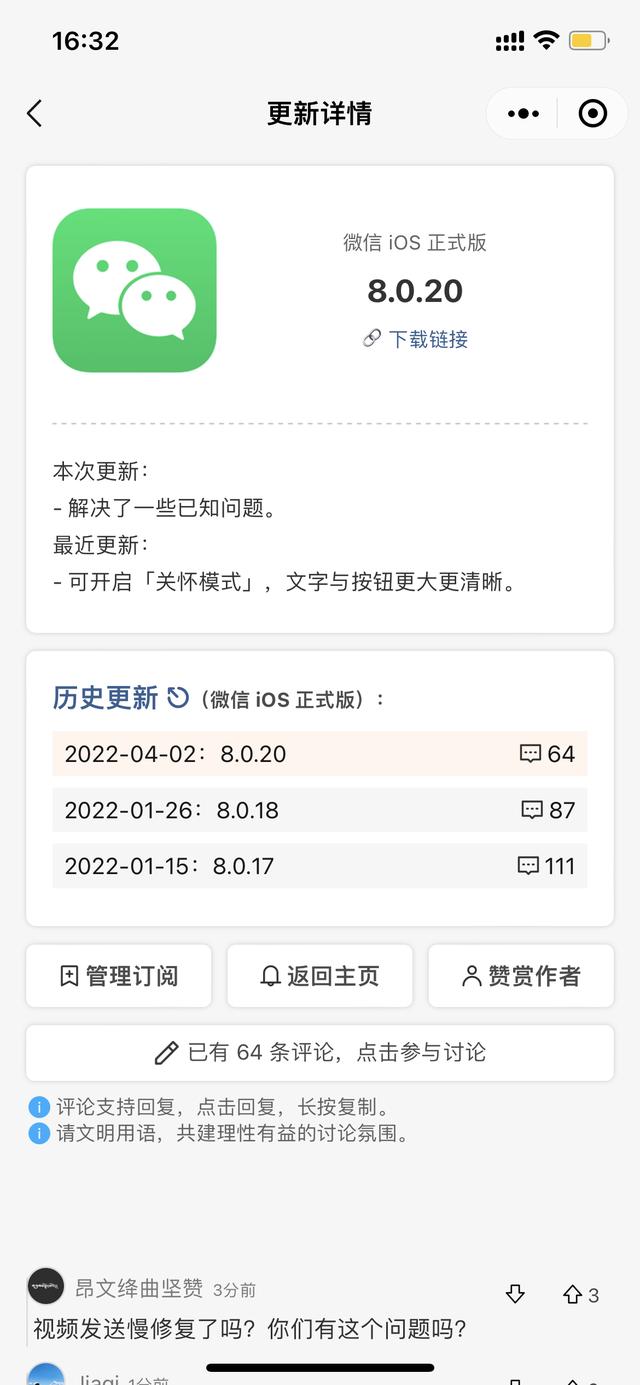 [七里香朋友圈一键评论]，苹果11怎么更新微信8.0版本