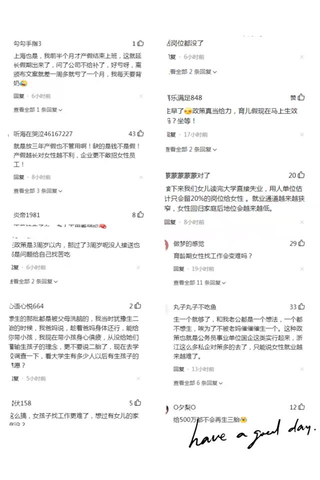 大福利了，延长产假达188天，有人高兴正及时，你会再生一个吗？