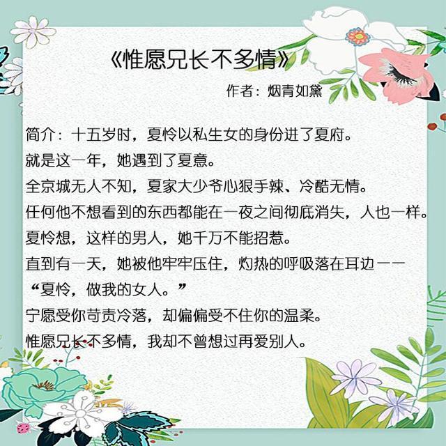 感人的爱情小说