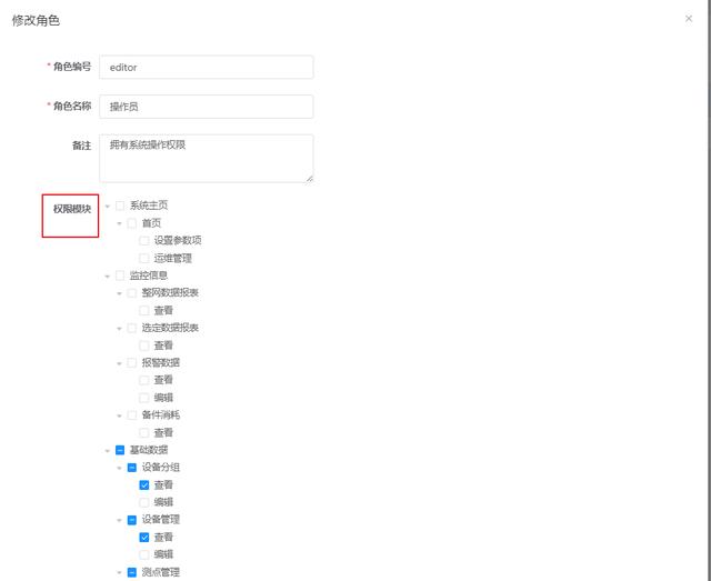 风光变频器监控系统