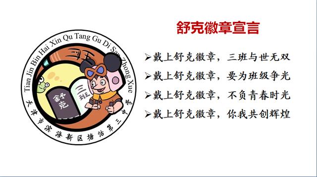 这首《津门战疫61三字经》,是滨海新区塘沽第三中学语文教师刘洋